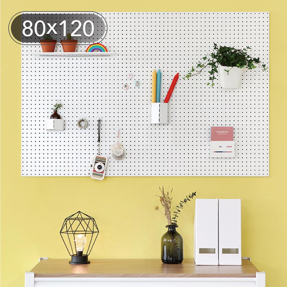 inpegboard洞洞板80X120X1.5CM 韓國製 完美主義【G0029】