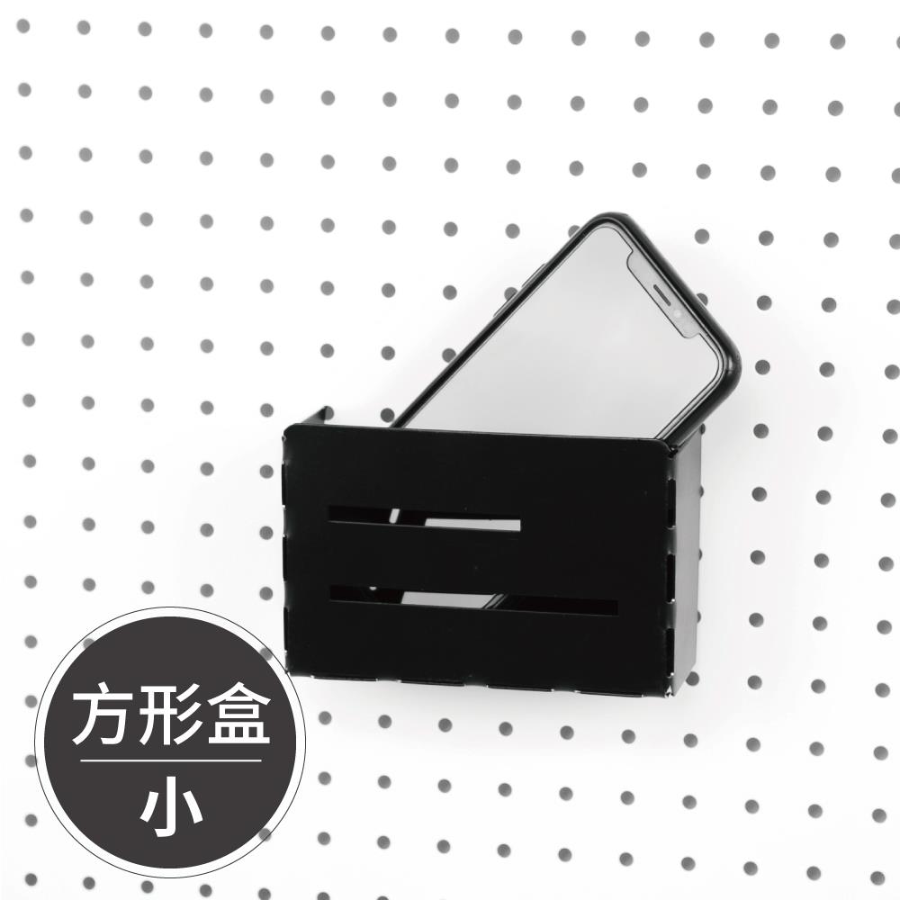 inpegboard洞洞板專用-方形收納盒S 韓國製 完美主義【G0049】
