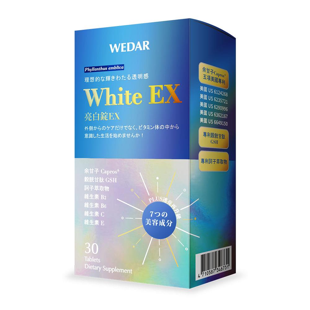 WEDAR薇達 White EX 亮白錠EX (30顆/盒) 1盒 有效期限2022/07/09