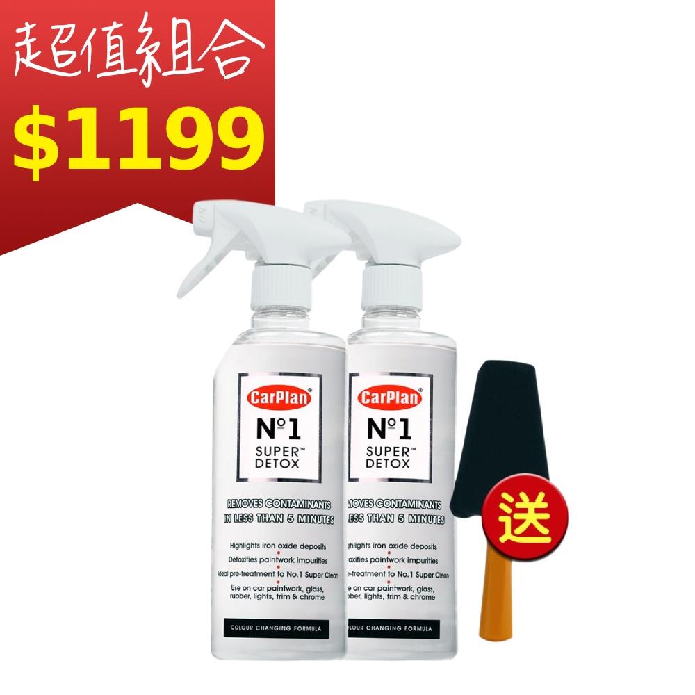 【超值組合】No.1炫幻速效鐵粉去除劑2入組