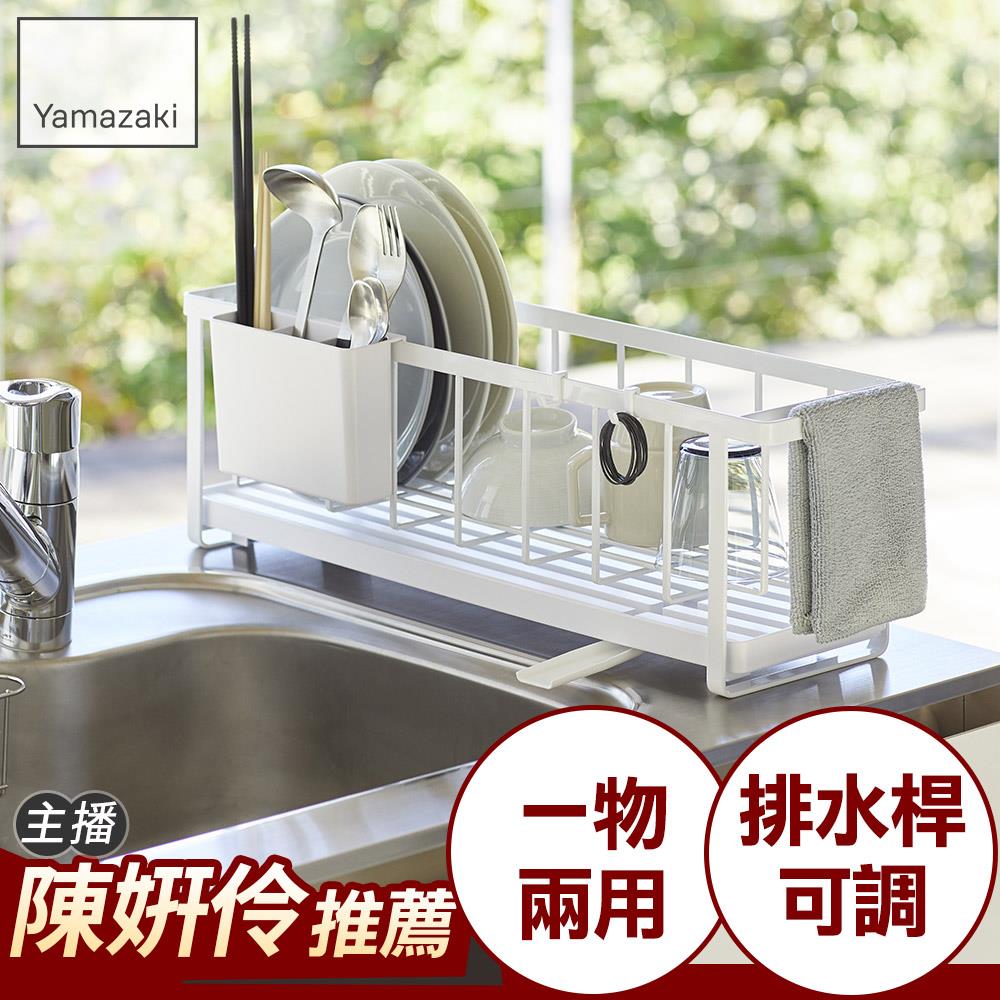 下殺1730 日本山崎tower窄版兩用瀝水架(白) /廚房收納/碗盤收納/餐具收納/流理臺收納/知名作家薇薇weiisly推薦