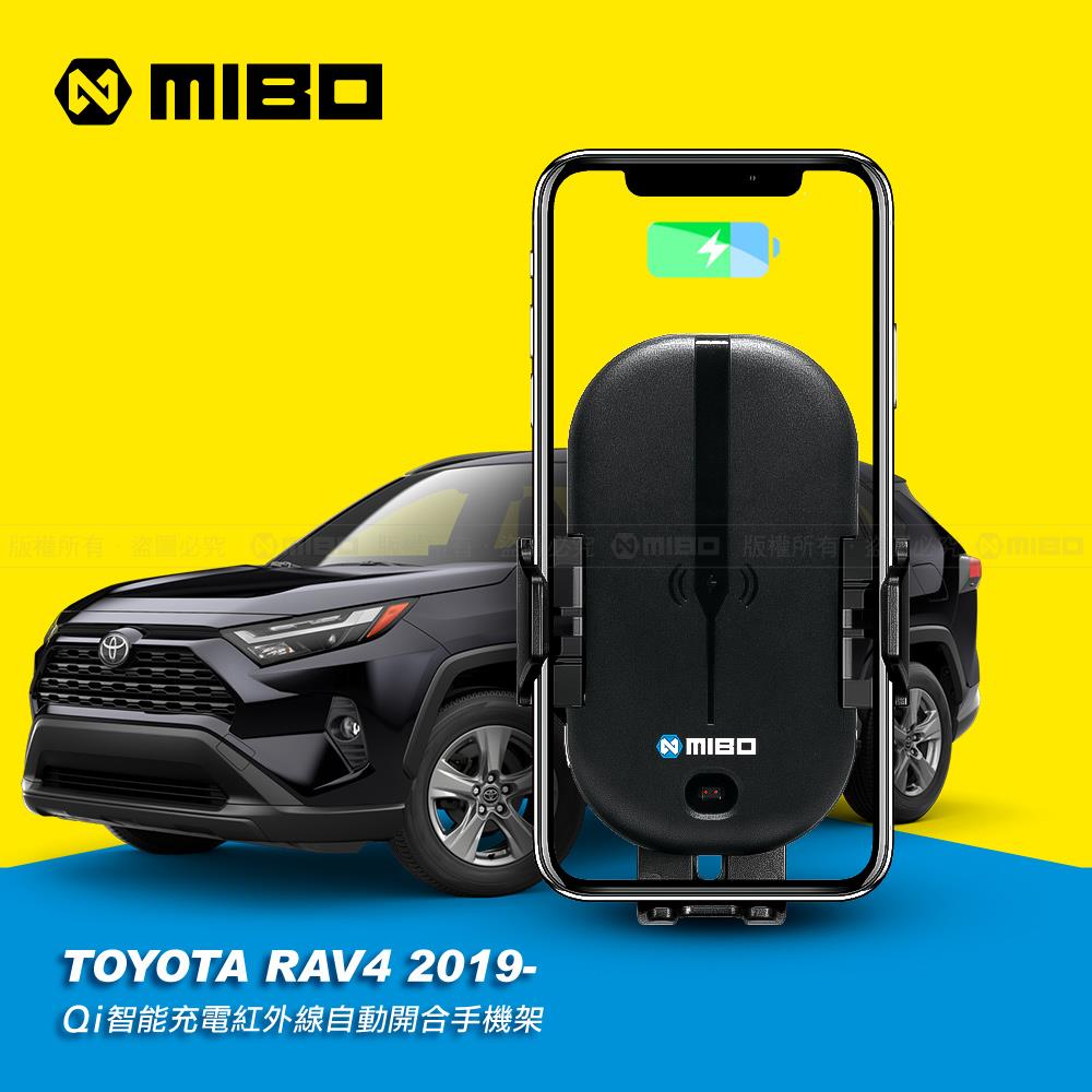 TOYOTA 豐田 New RAV4 2019年之後~ 智慧Qi無線充電自動開合手機架【專用支架+QC快速車充】 MB-608【MIBO 米寶】