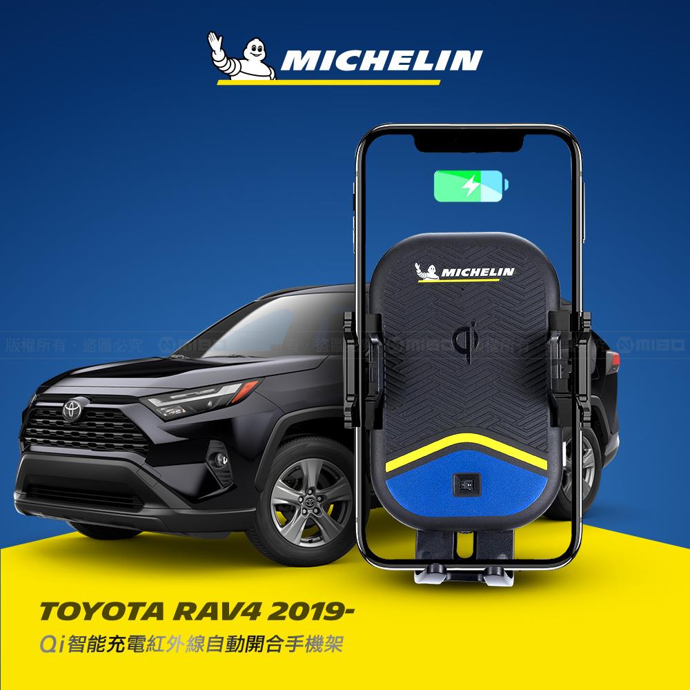 TOYOTA 豐田 New RAV4 2019年- 米其林 Qi 智能充電紅外線自動開合手機架【專用支架+QC快速車充】 ML99