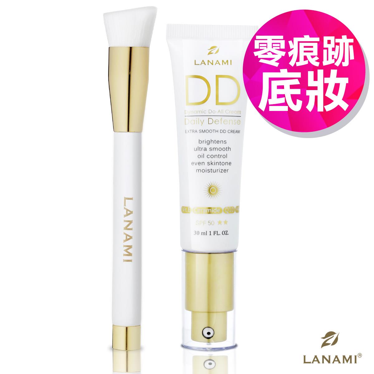 【LANAMI】DD防曬隔離專業刷具組(DD霜30ml+底妝刷x1)