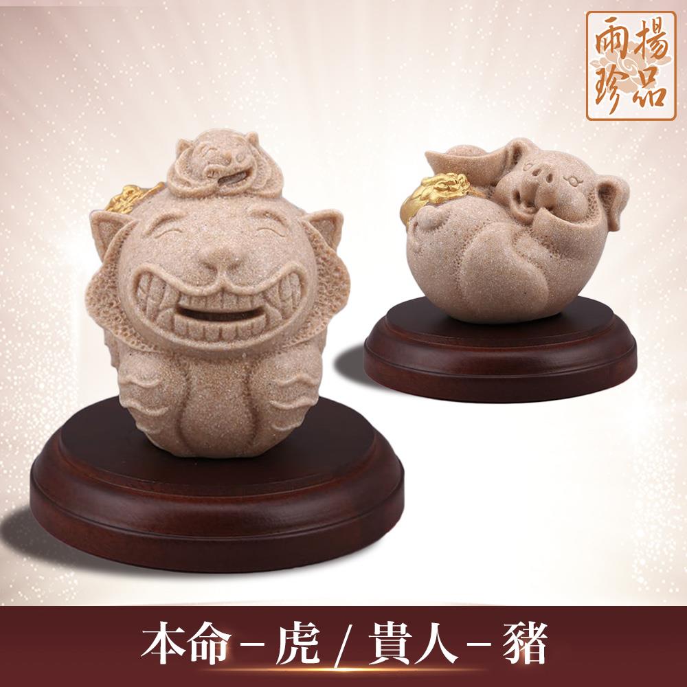 雨揚珍品-羅廣維金鑲貔貅六合生肖組(虎+豬)