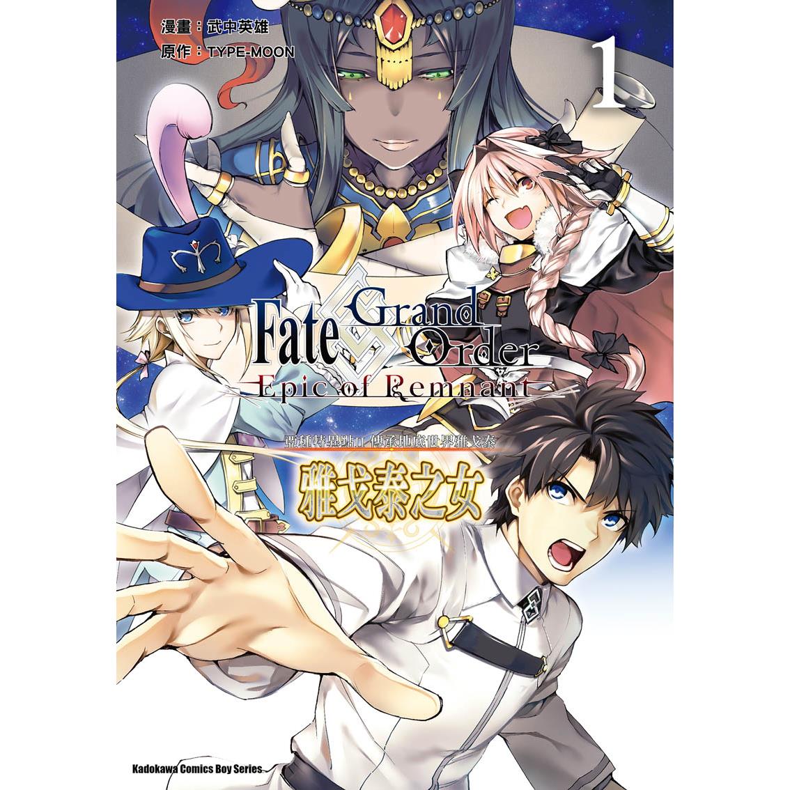 Fate 系列 萌品有限公司