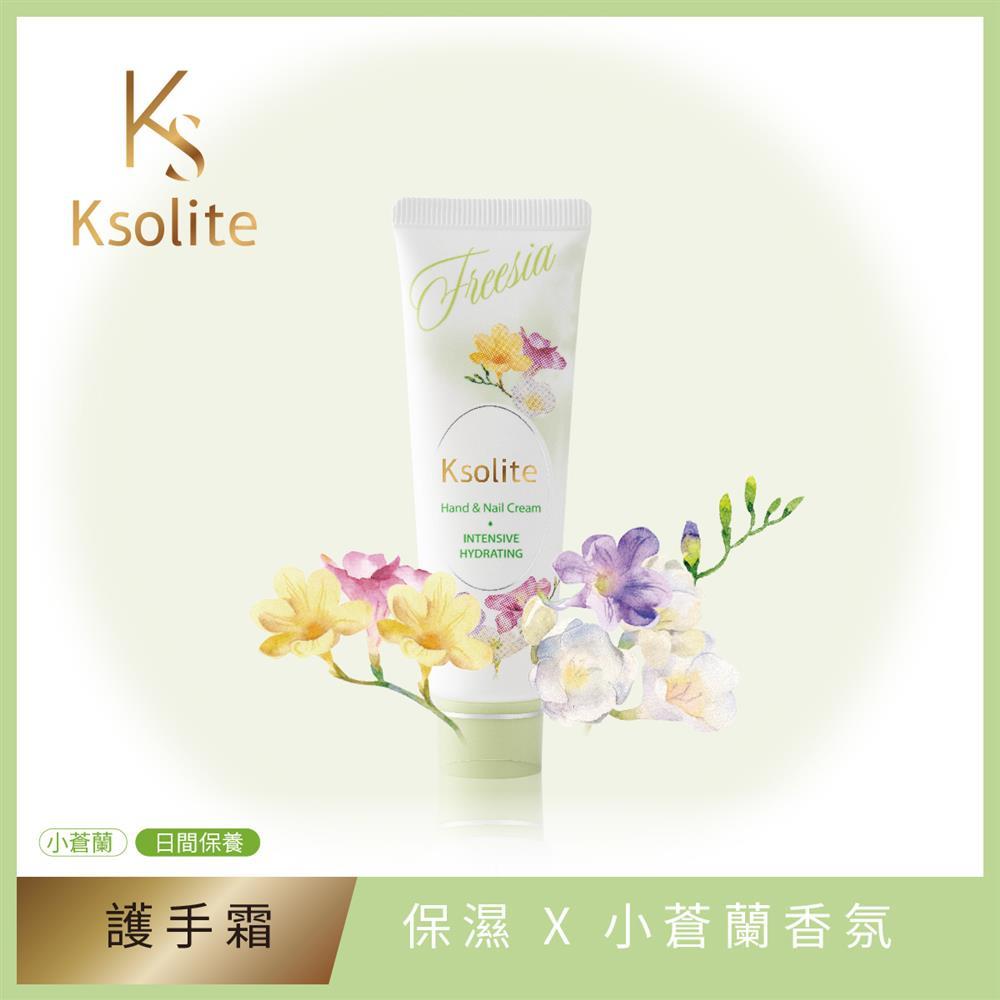 護手霜推薦-Ksolite保濕精粹護手霜30ml