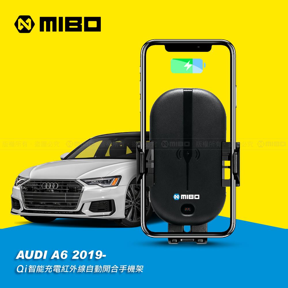 AUDI 奧迪 A6 2019年之後~ 智慧Qi無線充電自動開合手機架【專用支架+QC快速車充】 MB-608【MIBO 米寶】
