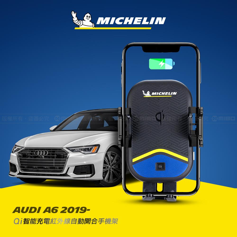 AUDI 奧迪 A6 2019年- 米其林 Qi 智能充電紅外線自動開合手機架【專用支架+QC快速車充】 ML99