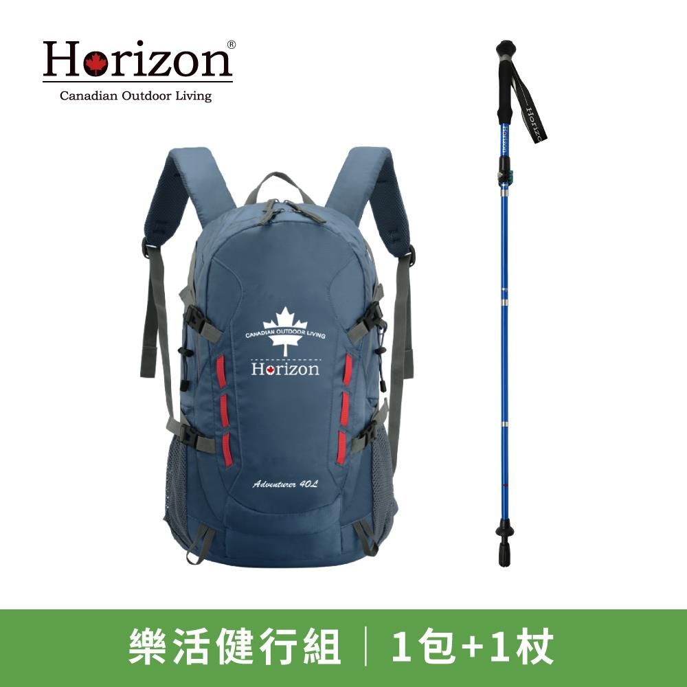 【Horizon 天際線】樂活健行小包單杖組 (1包1杖！40L登山包x1+鋁合金摺疊登山杖x1)