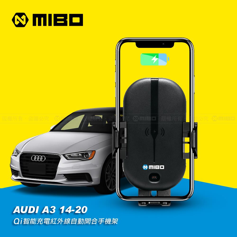 AUDI 奧迪 A3 2014~2020 智慧Qi無線充電自動開合手機架【專用支架+QC快速車充】 MB-608【MIBO 米寶】