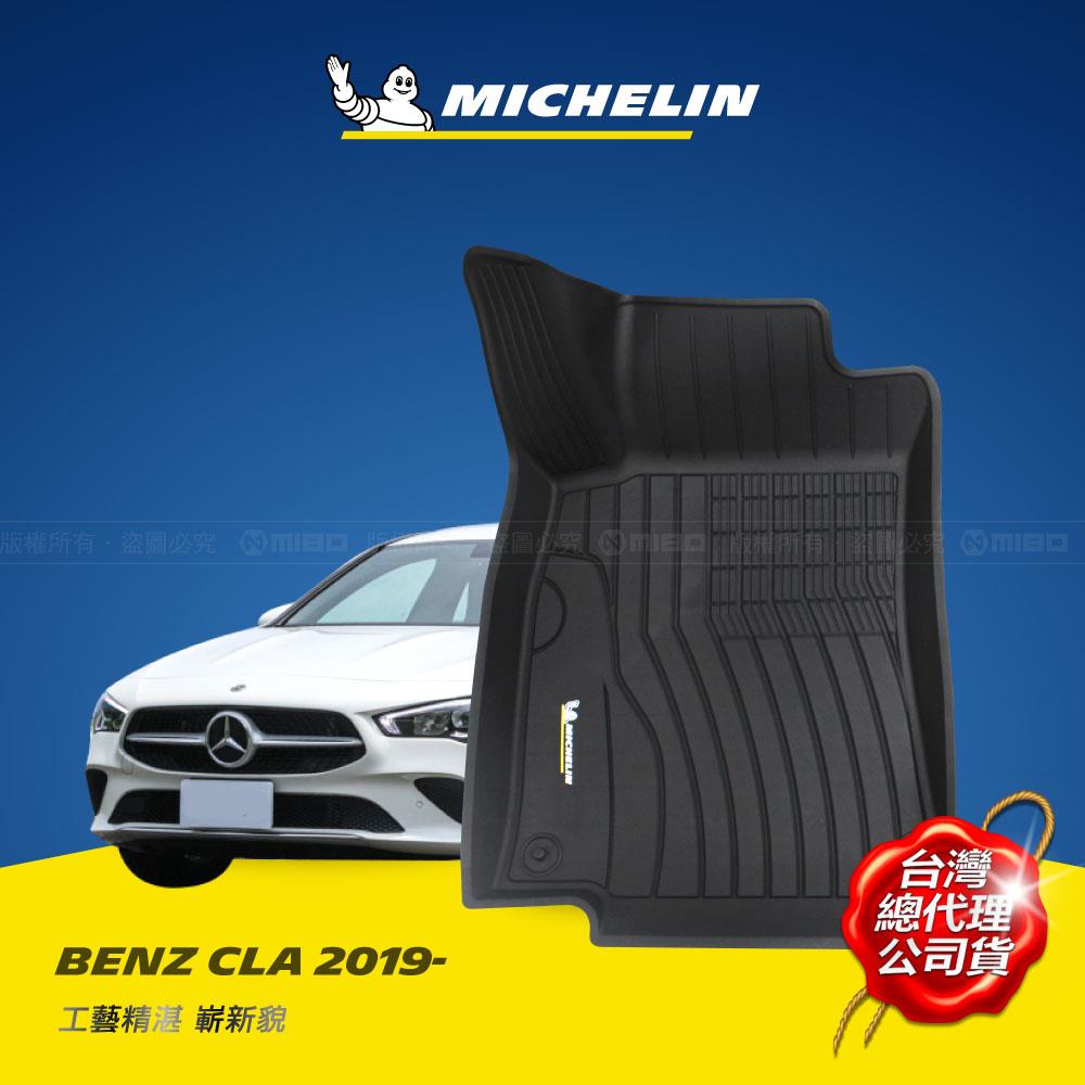 賓士 Benz CLA 系列 2019年~ MICHELIN 米其林 魔形 全包式立體腳踏墊