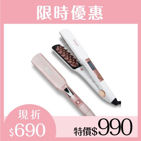 限時優惠!【PINGO臺灣品工】Royal K9 外噴式負離子蓬蓬夾(白/粉)