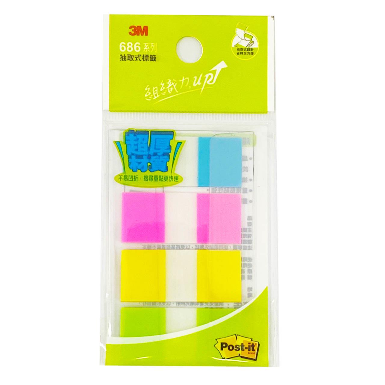 3M  抽取式四色超厚標籤(686-4)