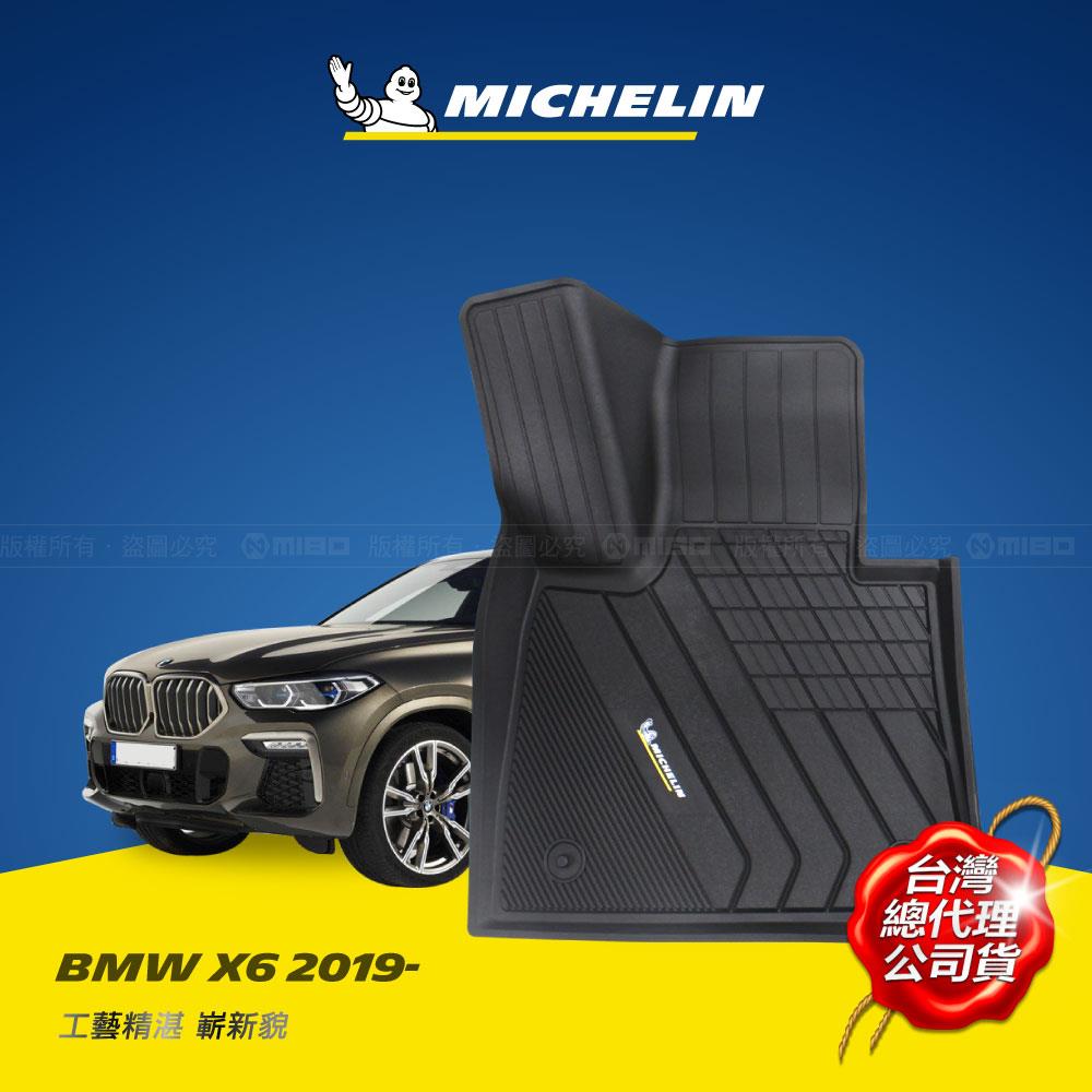 寶馬 BMW X6 (G06) 2019- MICHELIN 米其林 魔形 全包式立體腳踏墊