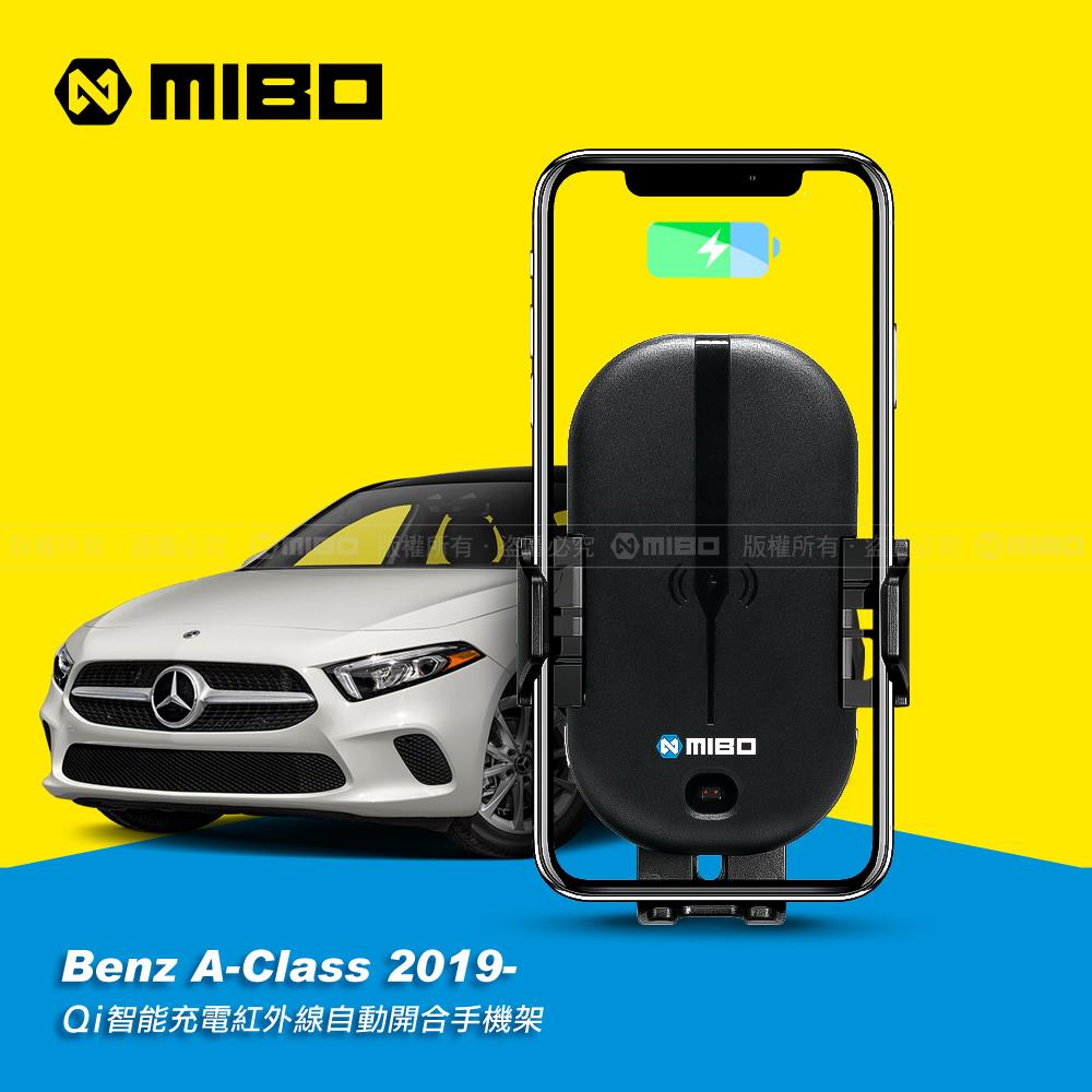 Benz 賓士 A系列 2019- 智慧Qi無線充電自動開合手機架【專用支架+QC快速車充】 MB-608