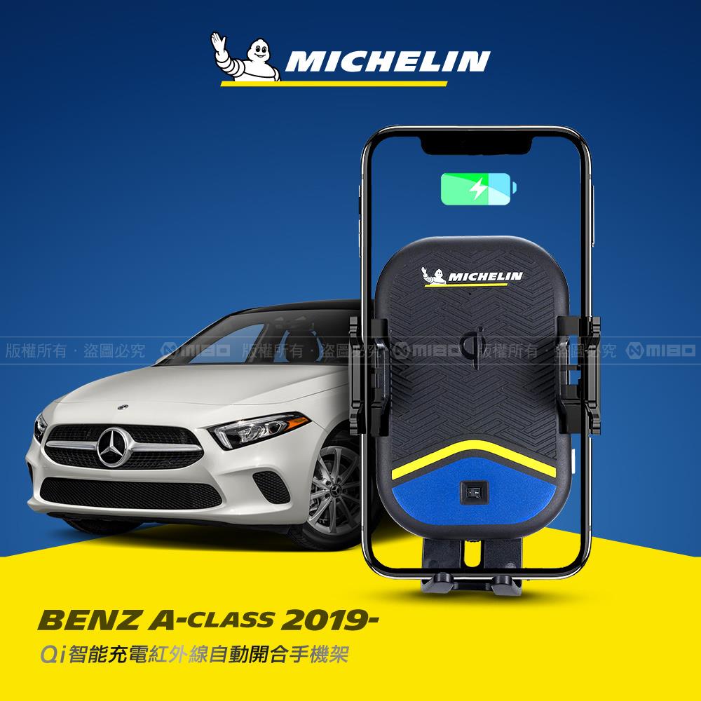 Benz 賓士 A系列 2019- 米其林 Qi 智慧充電紅外線自動開合手機架【專用支架+QC快速車充】 ML99