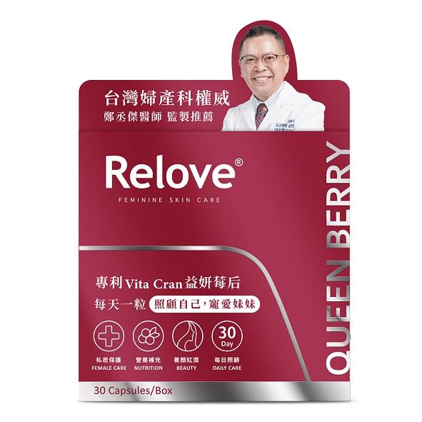 【Relove】Vita Cran 益研美后(30pcs/盒)