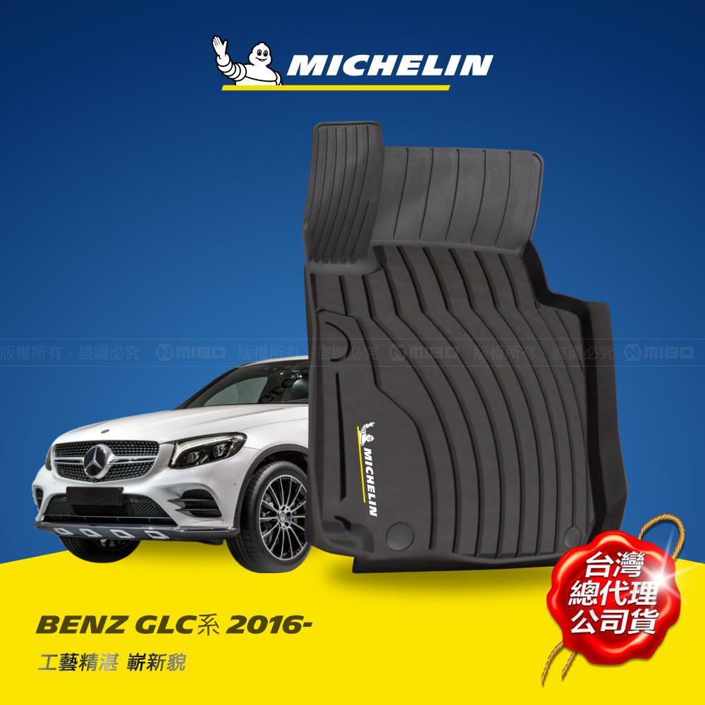 賓士 Benz GLC ( X253 型 / C253型 ) 2016~2022年 MICHELIN 米其林 魔形 全包式立體腳踏墊