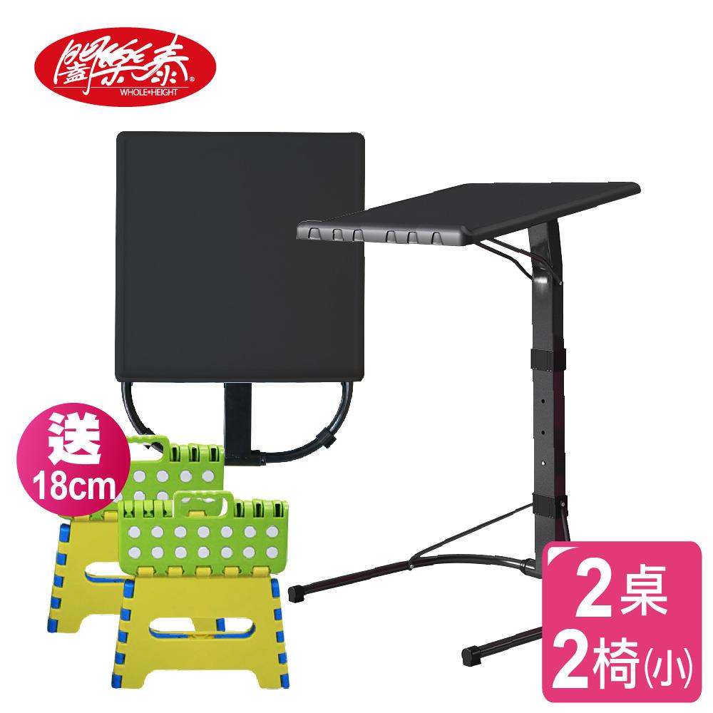 《闔樂泰》萬能移動桌2入+趴趴走好折凳2入(18cm)(6532050)