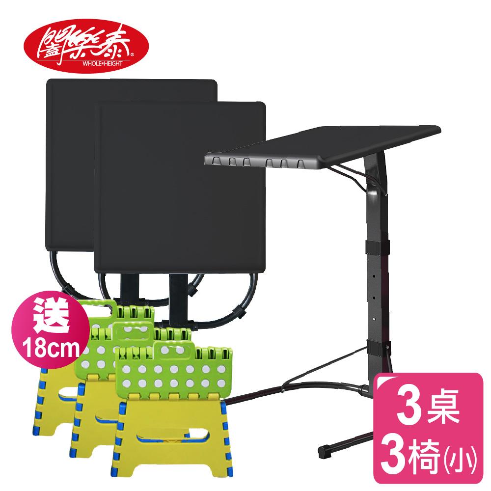 《闔樂泰》萬能移動桌3入+趴趴走好折凳3入(18cm)(6532055)