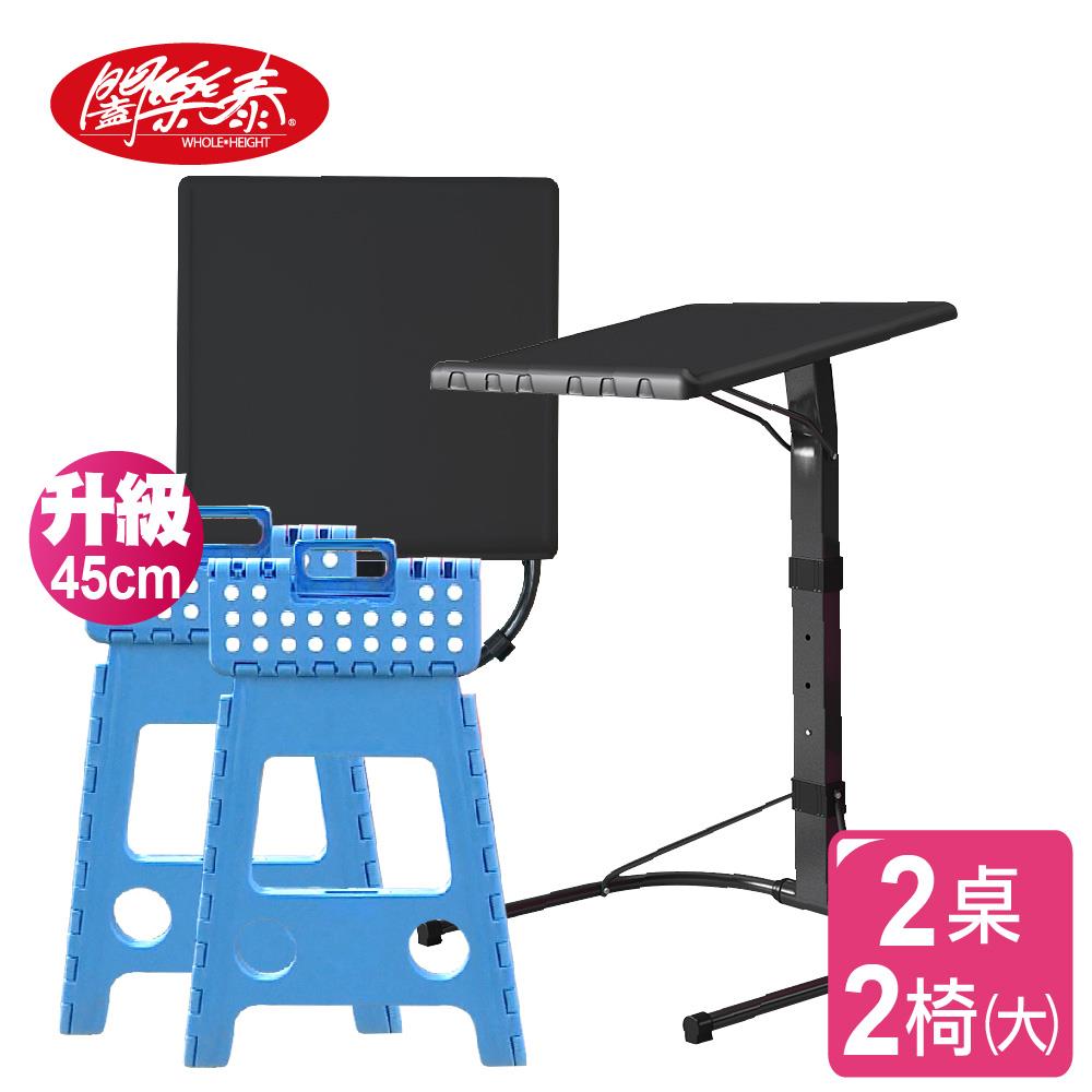 《闔樂泰》萬能移動桌2入+趴趴走好折凳2入(45cm)(6532084)