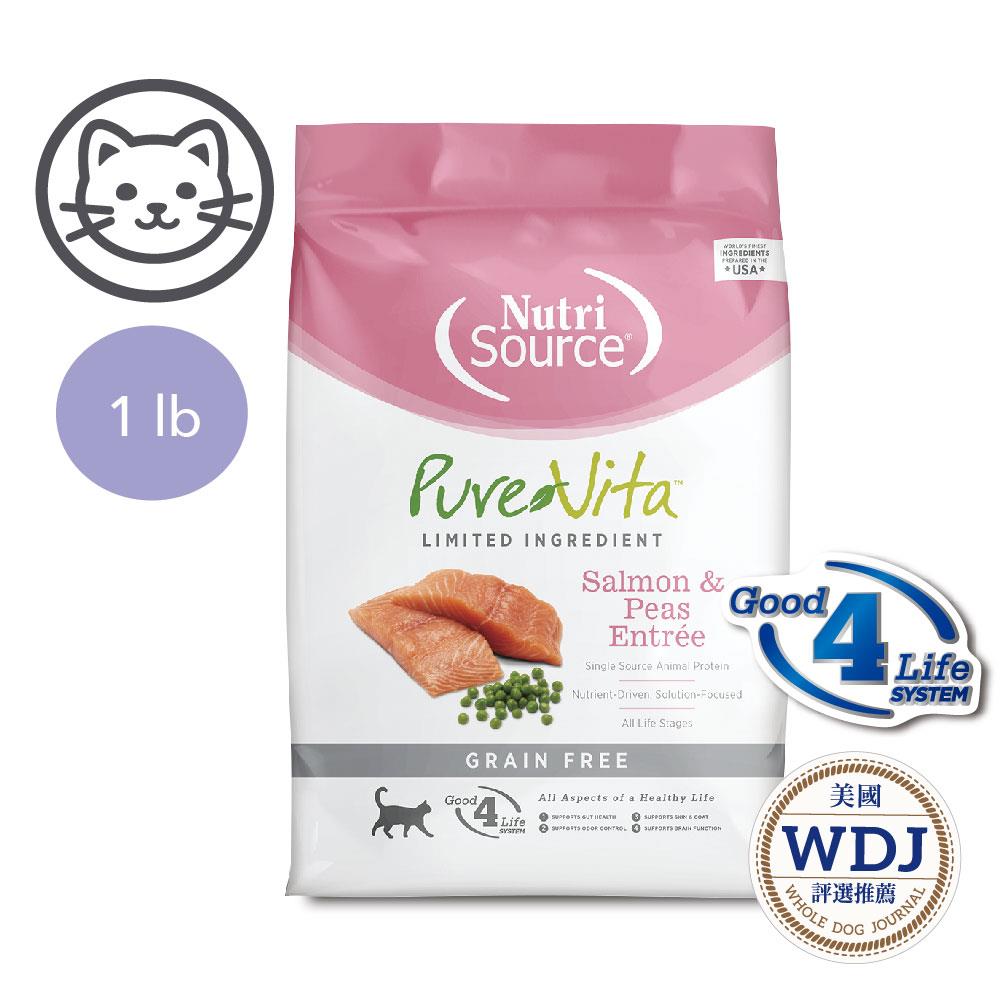 【新萃】PV單一肉種系列-無穀全齡貓 (鮭魚餐+超級食物) 1 磅 (454 克)(貓飼料)