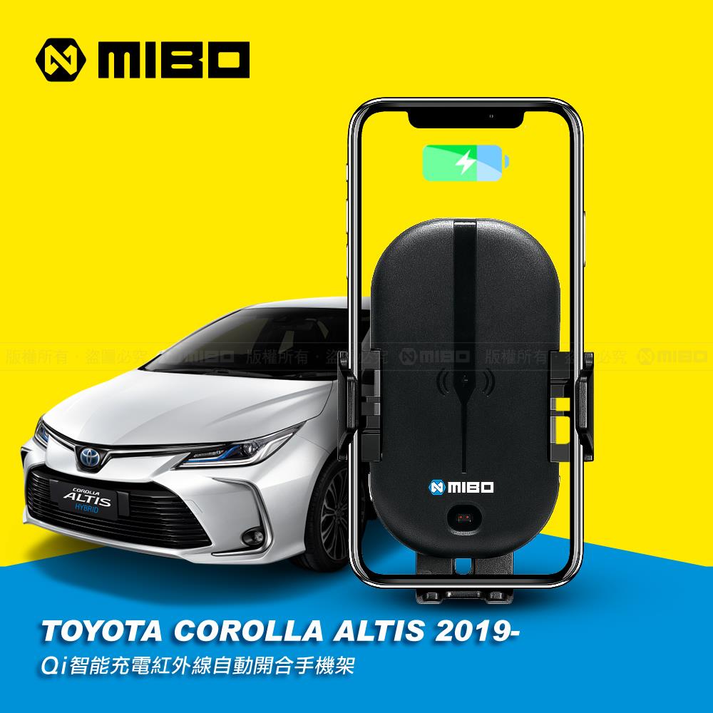 TOYOTA 豐田 Corolla Altis 2019- 智慧Qi無線充電自動開合手機架【專用支架+QC快速車充】 MB-608【MIBO 米寶】