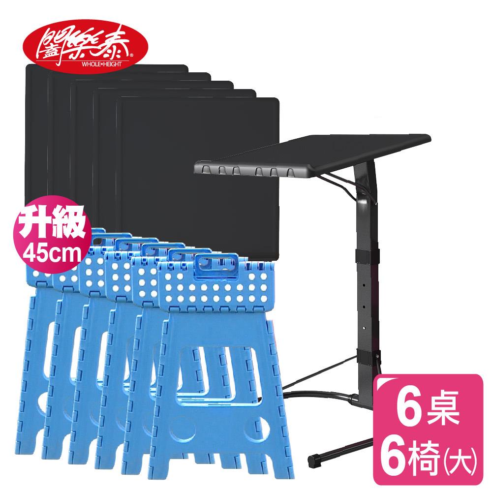 《闔樂泰》萬能移動桌6入+趴趴走好折凳6入(45cm)(6533221)