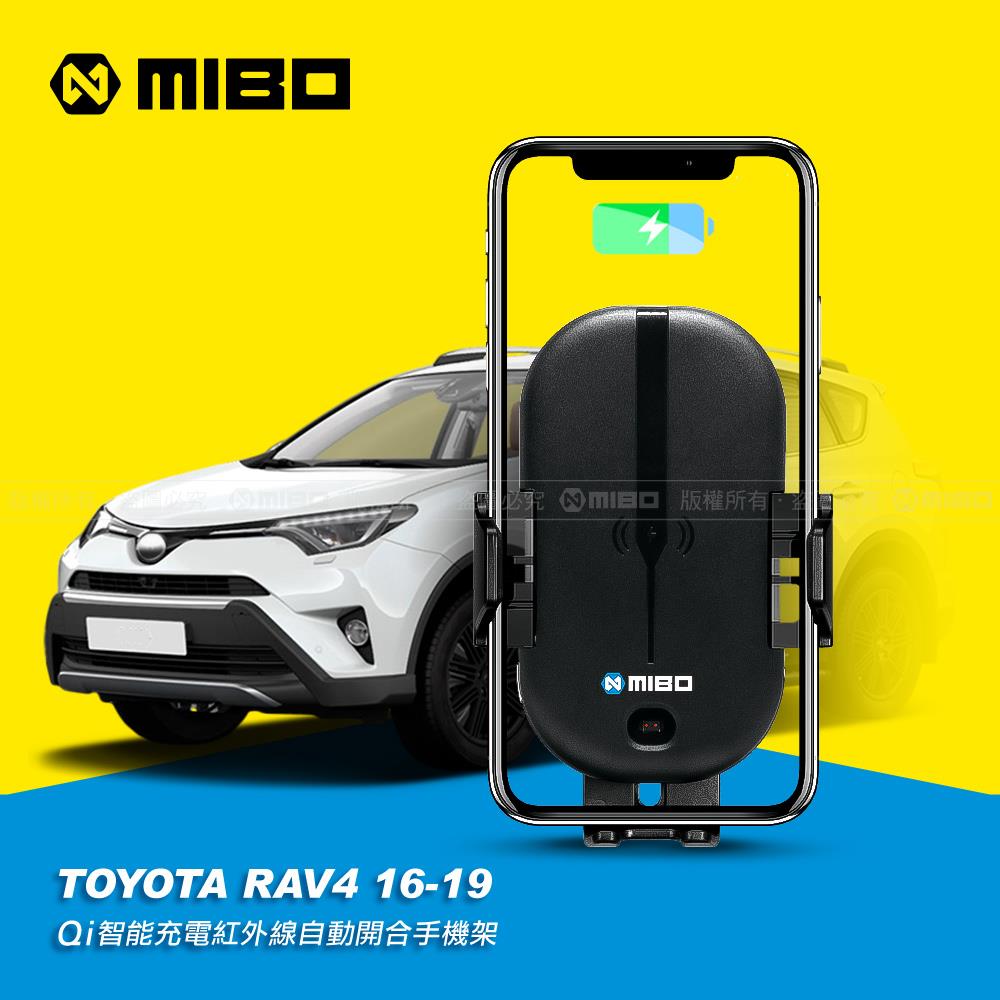 TOYOTA 豐田 RAV4 2016~2019 智慧Qi無線充電自動開合手機架【專用支架+QC快速車充】 MB-608【MIBO 米寶】