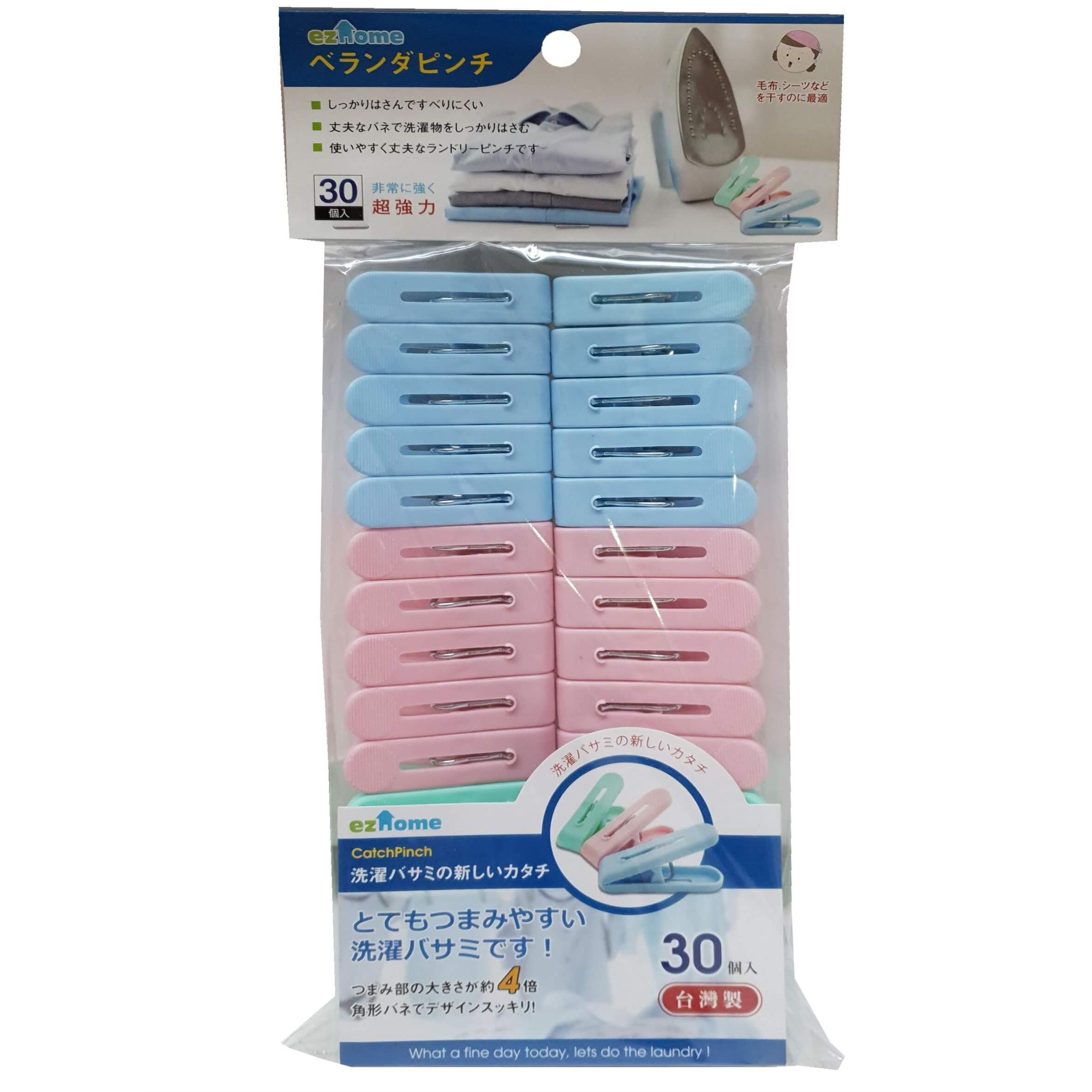 EZ粉彩強力曬衣夾-30入