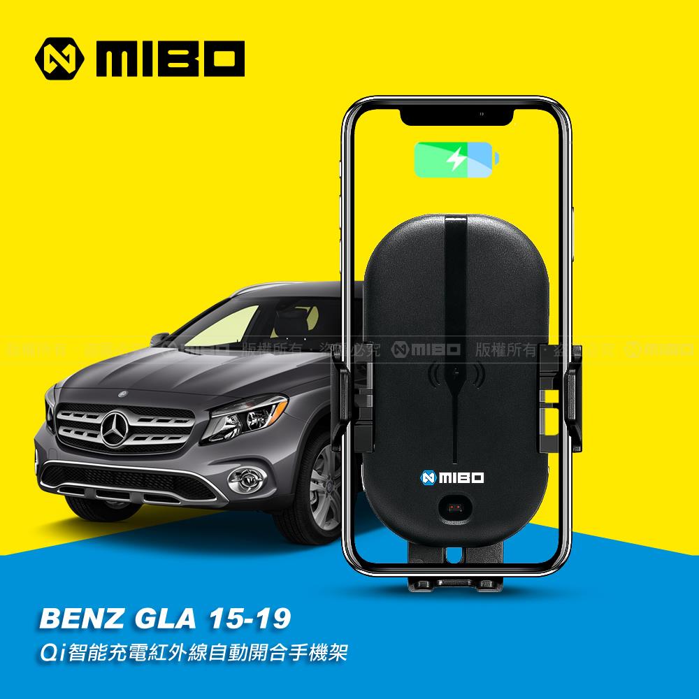 Benz 賓士 GLA 系列 (X156) 2015~2019年 智慧Qi無線充電自動開合手機架【專用支架+QC快速車充】 MB-608