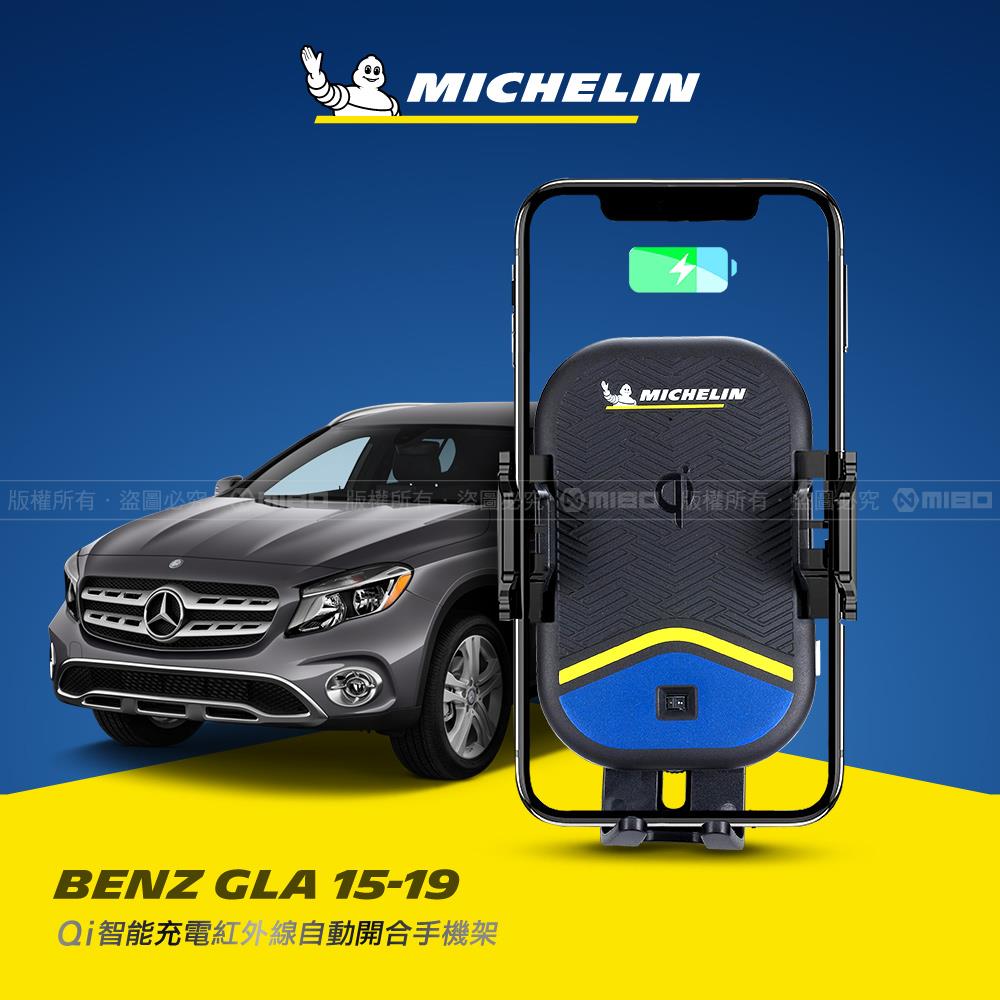Benz 賓士 GLA 系列 (X156) 2015~2019年 米其林 Qi 智能充電紅外線自動開合手機架【專用支架+QC快速車充】 ML99