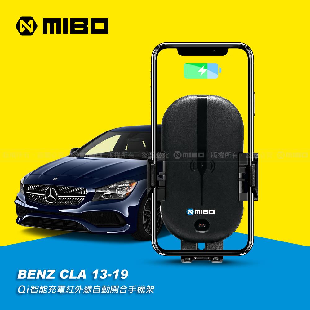 Benz 賓士 CLA 2013~2019 智能Qi無線充電自動開合手機架【專用支架+QC快速車充】 MB-608
