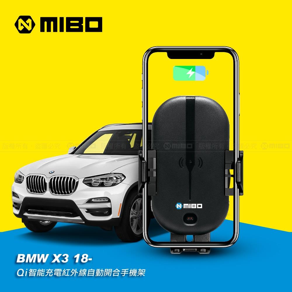 BMW 寶馬 X3 2018年~ (G01) 智能Qi無線充電自動開合手機架【專用支架+QC快速車充】 MB-608