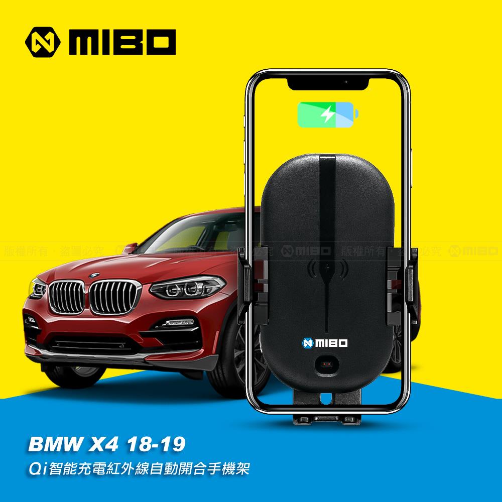 BMW 寶馬 X4 2018~2021年 (G02) 智慧Qi無線充電自動開合手機架【專用支架+QC快速車充】 MB-608【MIBO 米寶】