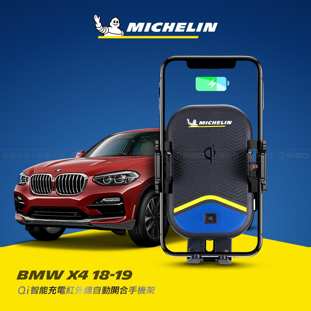 BMW 寶馬 X4 2018~2021年 (G02) 米其林 Qi 智慧充電紅外線自動開合手機架【專用支架+QC快速車充】 ML99