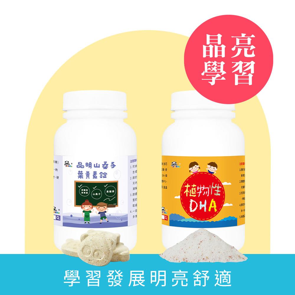 晶明山桑子葉黃素錠+植物性DHA粉  | 含 MFGM 乳脂球膜 神經鞘磷脂營養品  DHA添加木鱉果配方