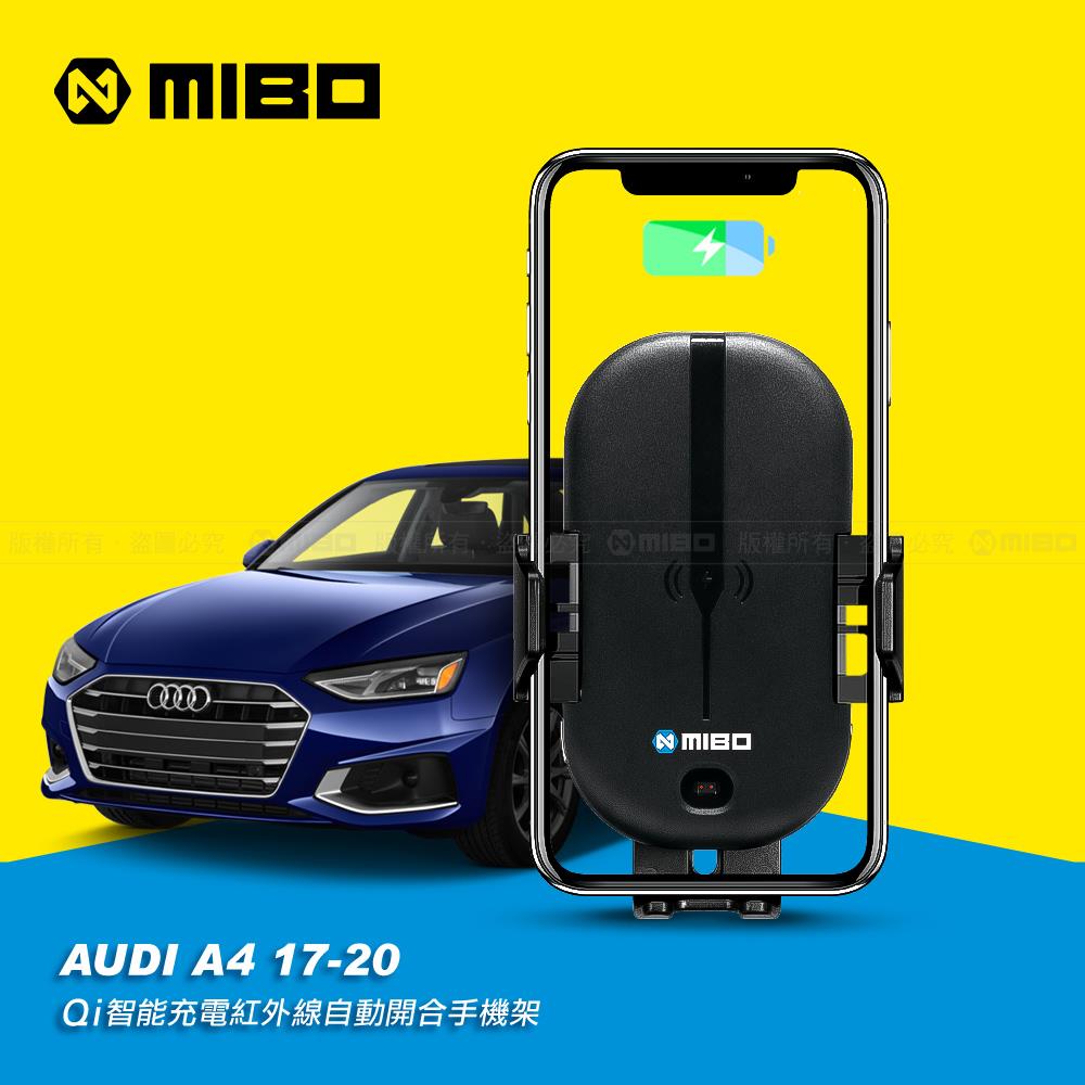 AUDI 奧迪 A4 2017~2020 智慧Qi無線充電自動開合手機架【專用支架+QC快速車充】 MB-608【MIBO 米寶】