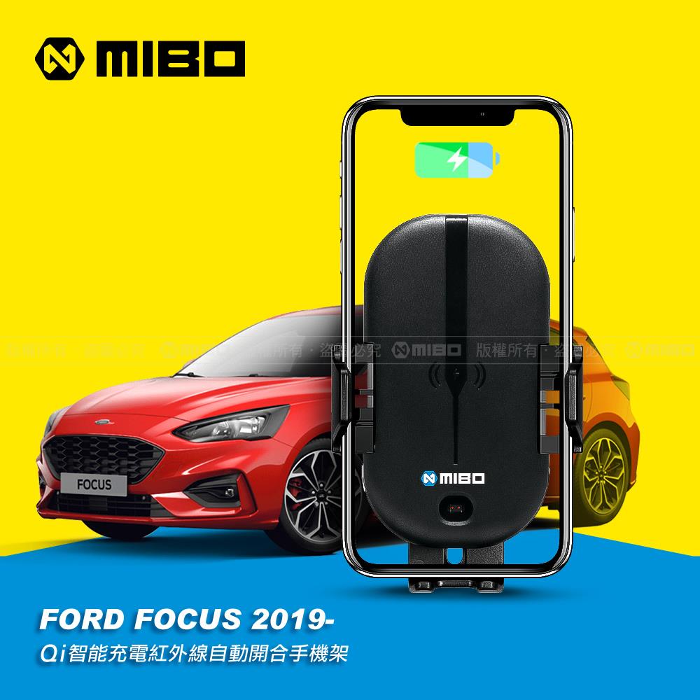 FORD 福特 Focus 2019年之後~ 智慧Qi無線充電自動開合手機架【專用支架+QC快速車充】 MB608【MIBO 米寶】
