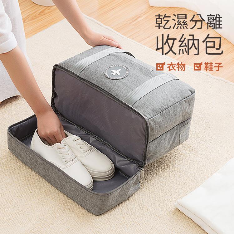手提包 行李包 大空間乾溼分離鞋子衣物收納包(五色)【RCB062】