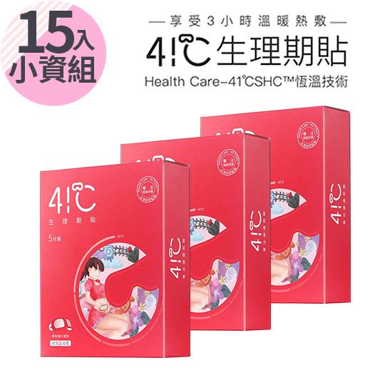 【41度C】益母草生理期貼(5片/盒)x3盒