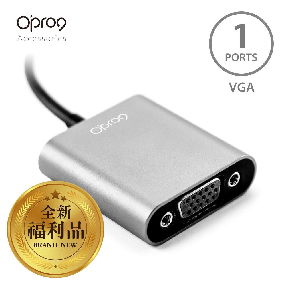 【全新福利品】Opro9 USB-C 轉 VGA 轉接器-★支援1080p @ 60Hz 高清畫質 ★適用USB C 或Thunderbolt™ 3接口的筆記型電腦