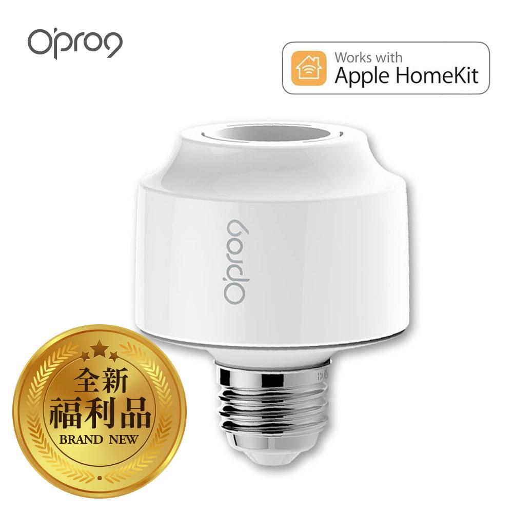 【全新福利品】Opro9 智慧燈座-支援Apple HomeKit/ Siri語音控制
