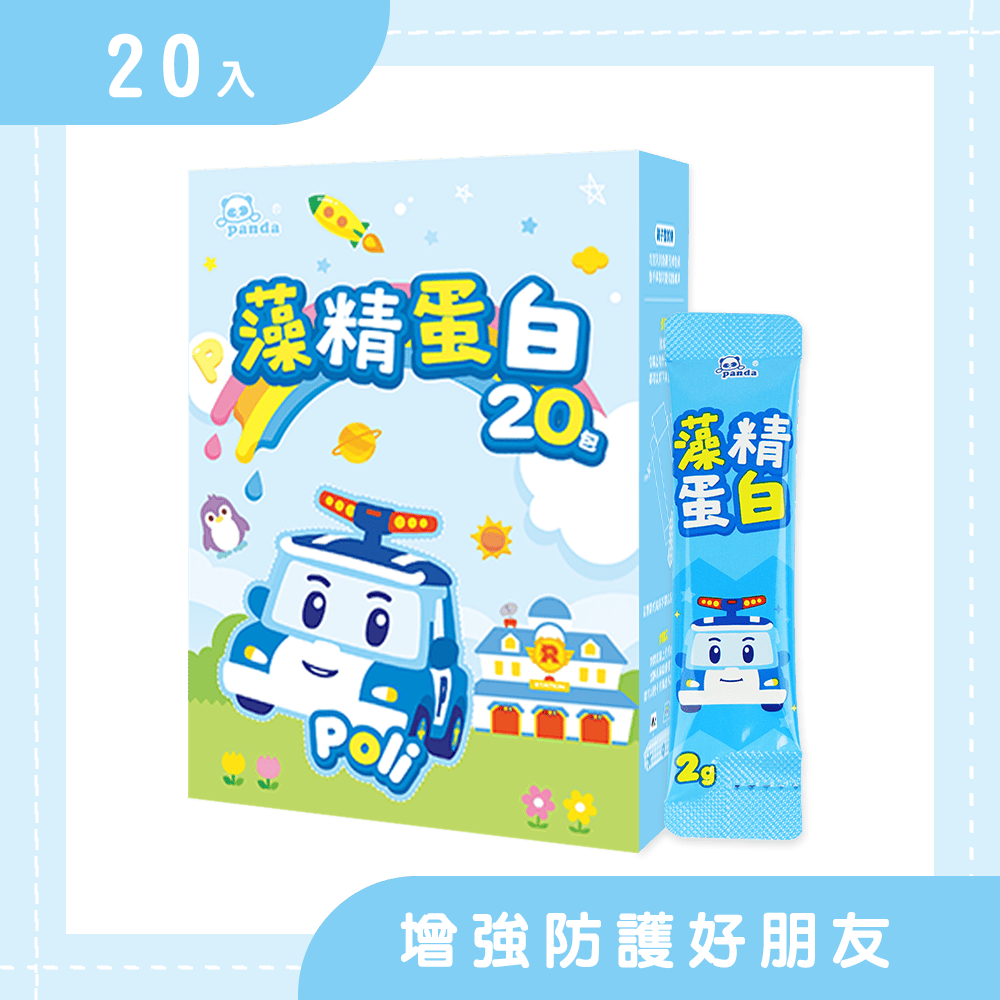 【新品上市】波力藻精蛋白粉 | 隨手包(20包) | 專利藻精蛋白 專利螺旋藻萃取 研究實證 獨家Phycopee®藻精蛋白取得功效發明專利