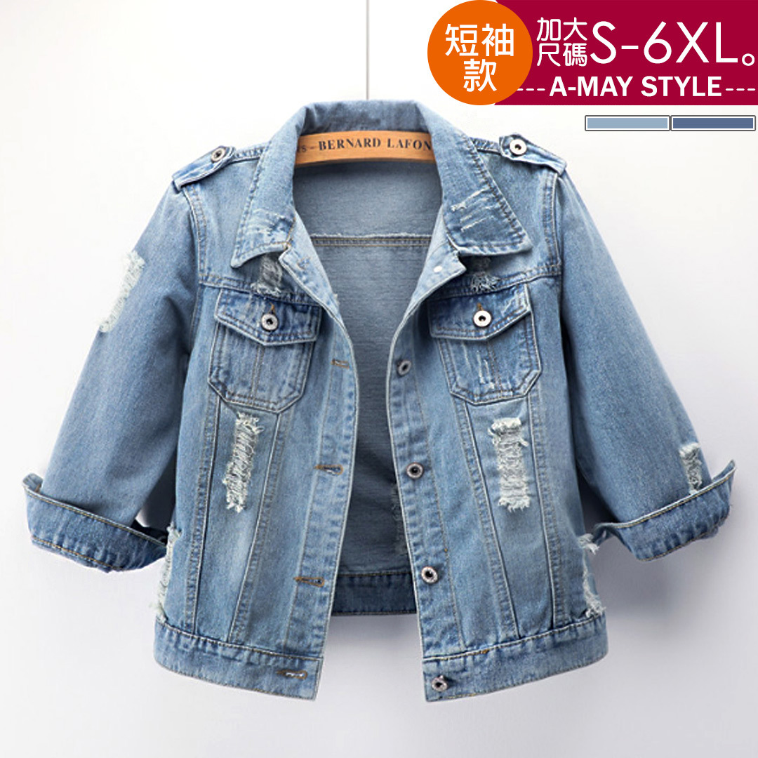 加大碼兩款式-韓版刷破七分袖顯瘦牛仔外套(S-6XL)【XJJ883648】＊艾美時尚(現 預)