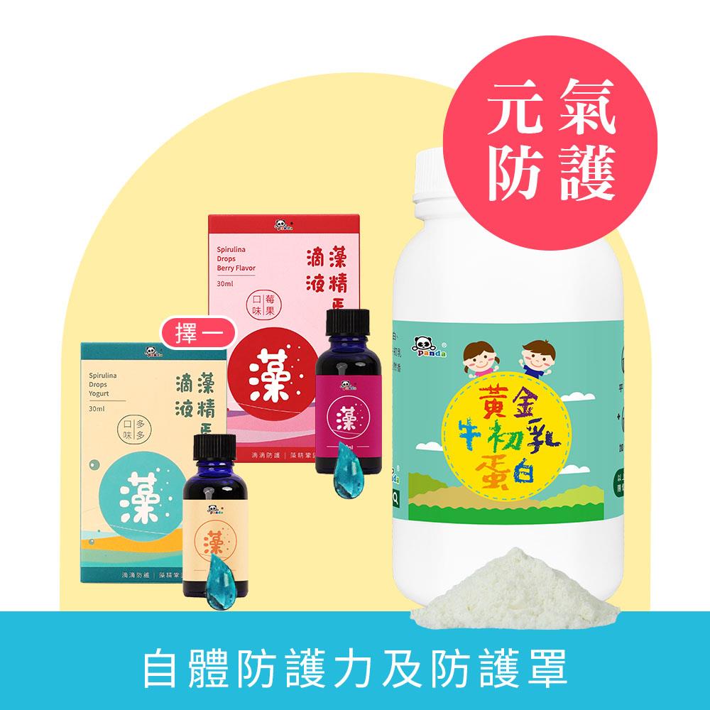 黃金牛初乳蛋白粉+藻精蛋白滴液(任選口味)   |✅長肉首選  含雙重優質蛋白  | 專利獨家Phycopee®藻精蛋白