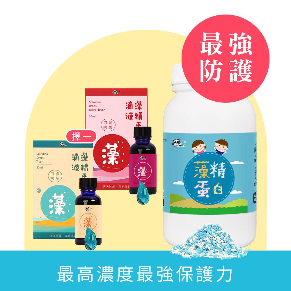 藻精蛋白滴液(螺旋藻萃取)+藻精蛋白粉  |🔺醫師專業推薦！全新升級配方  含硫多醣體+專利螺旋藻萃取物  保護更加分
