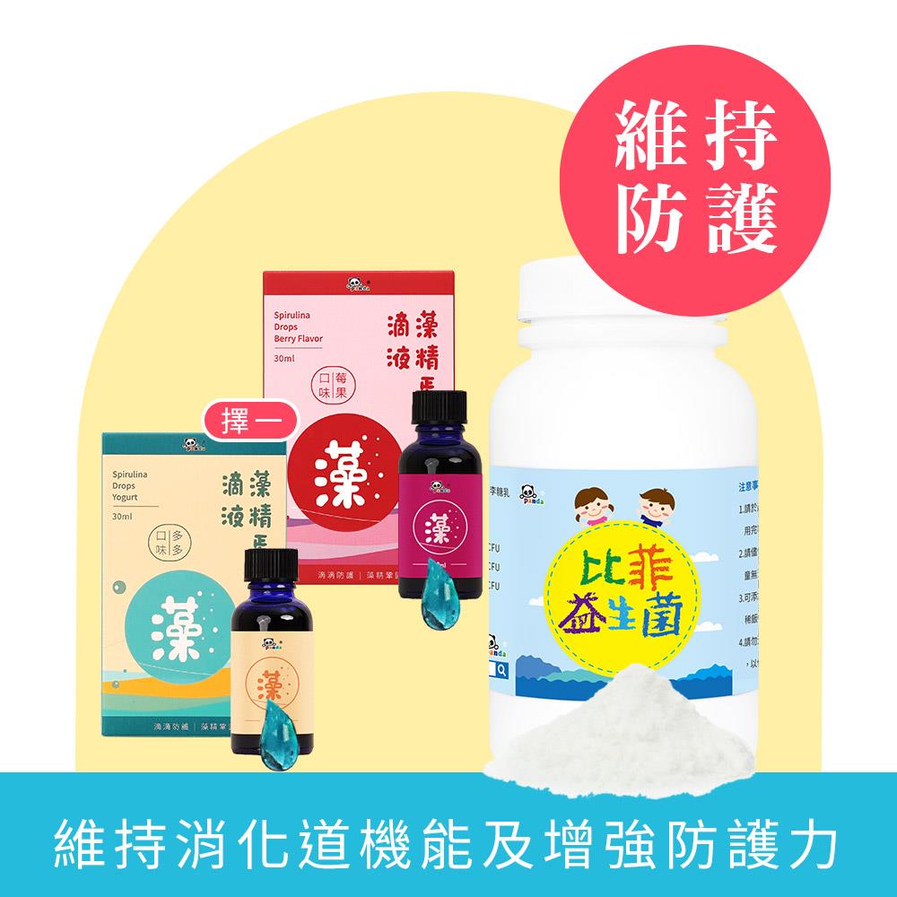 比菲益生菌+藻精蛋白滴液(任選口味)  |緩解水狀恩恩益生菌 最單純的好菌推薦 有身分證的菌株 好菌股長   | 專利藻精蛋白 研究實證 獨家Phycopee®藻精蛋白取得功效發明專利