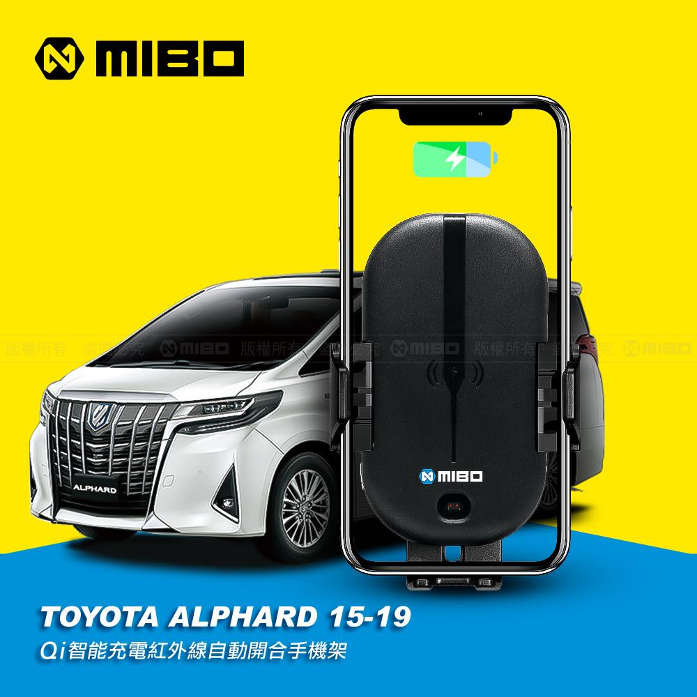 TOYOTA 豐田 Alphard 2015~2019 智慧Qi無線充電自動開合手機架【專用支架+QC快速車充】 MB-608【MIBO 米寶】
